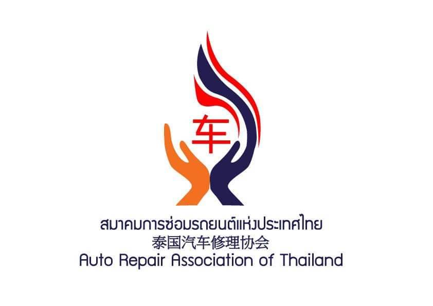รองรับโดย