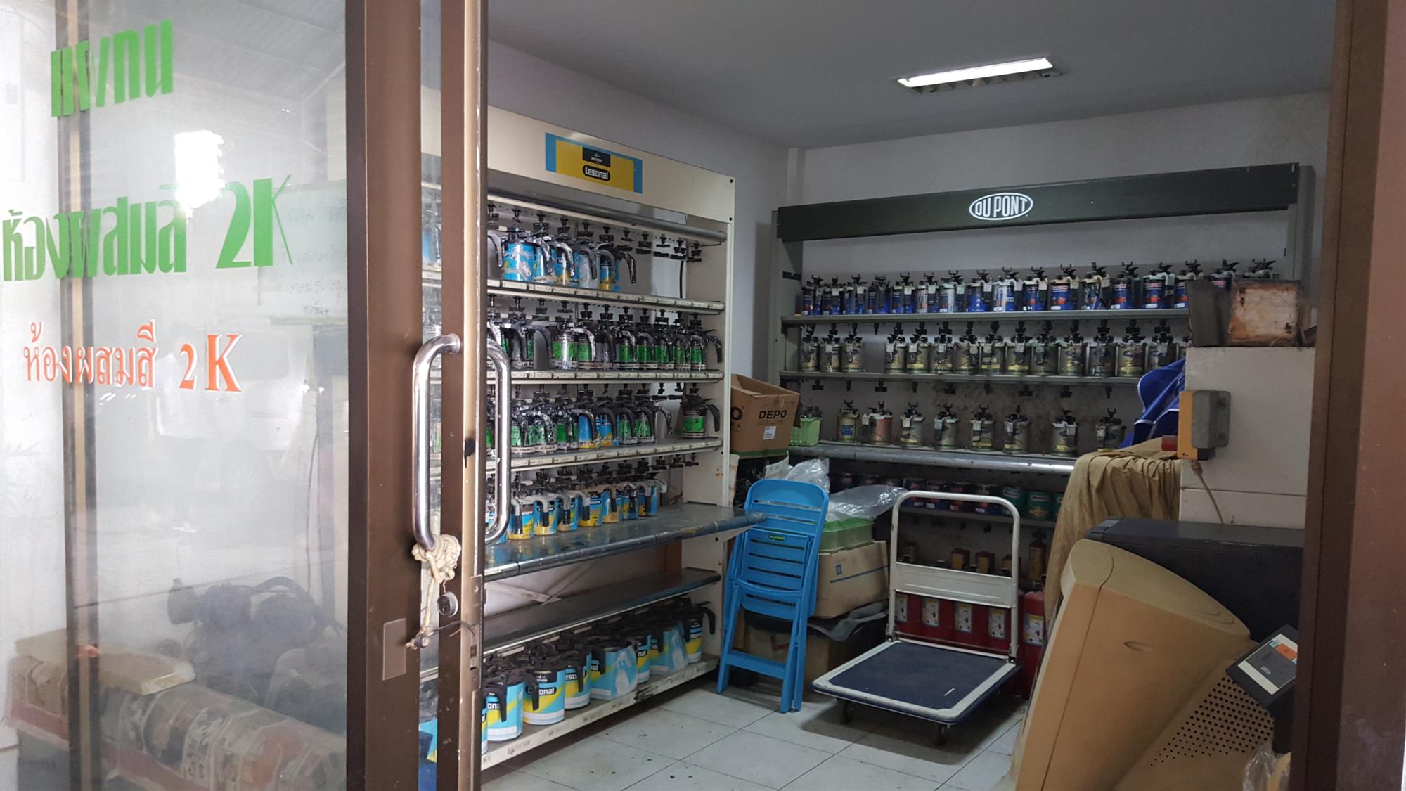 ห้องผสมสี