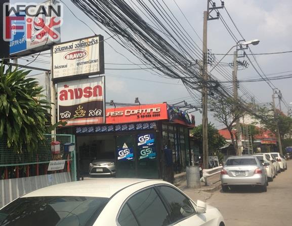 กันตพงศ์ ออโต้ เซอร์วิส จำกัด