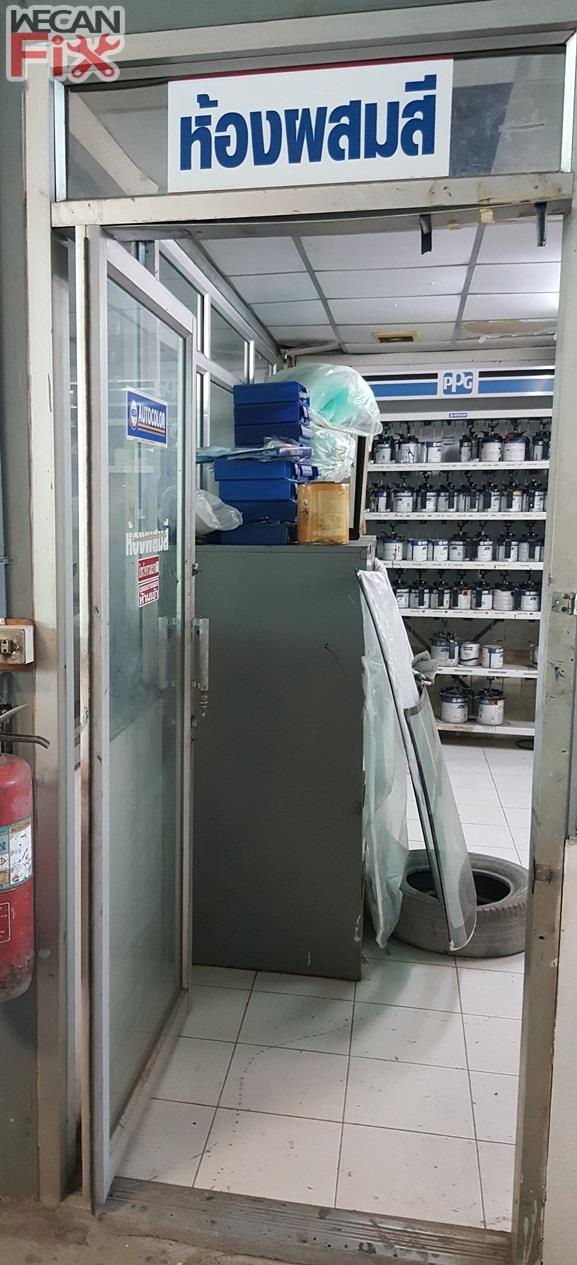 ห้องผสมสี