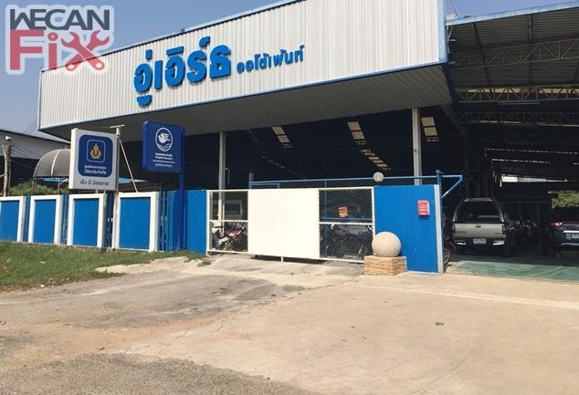 เอิร์ธ ออโต้เพ้นท์