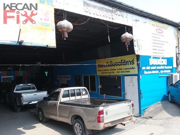 ที่จอดรถรอส่งคืนลูกค้า