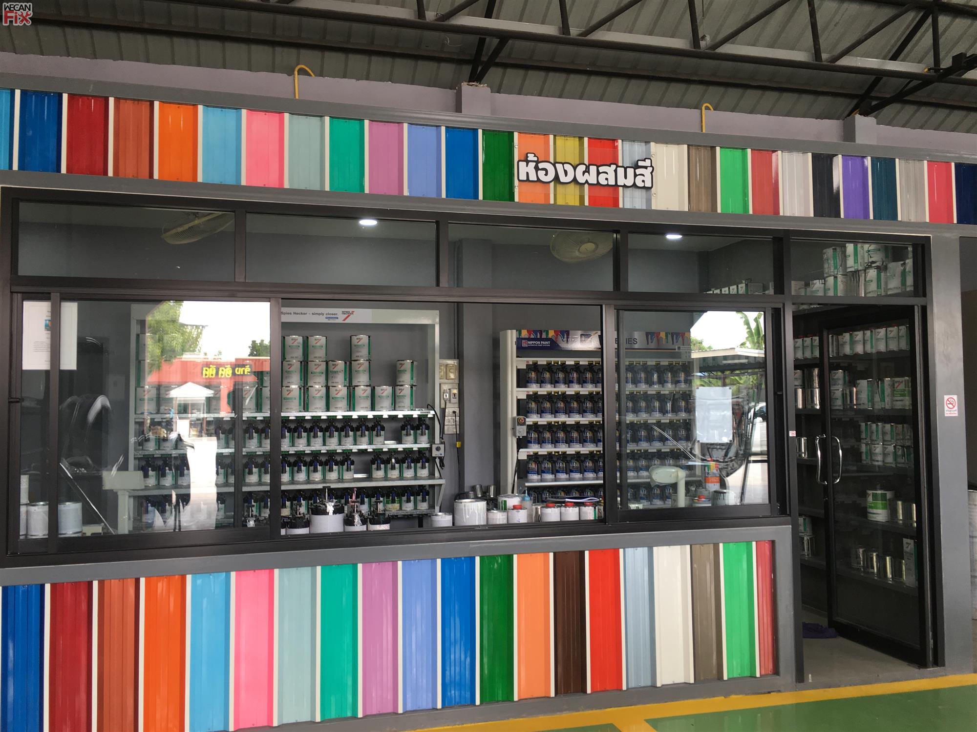 ห้องผสมสี