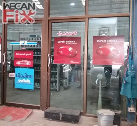 ห้องผสมสี