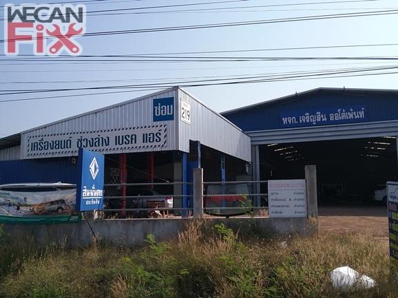 เจริญสิน ออโต้เพ้นท์