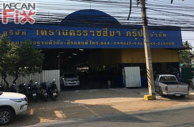 เครานครราชสีมา กรุ๊ปจำกัด