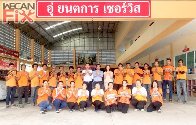 ยนตการ เซอร์วิสจำกัด