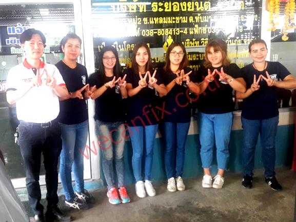 ระยองยนต์