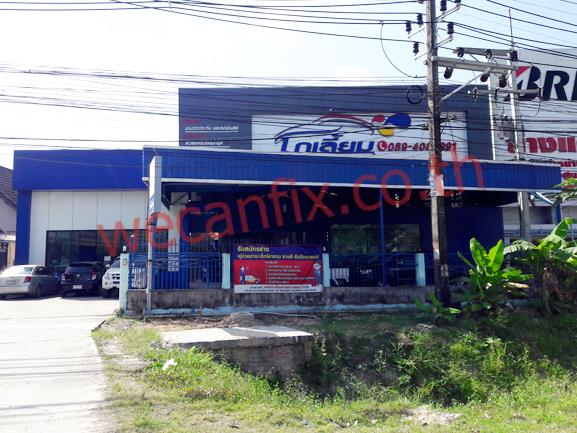 ซี เอ ศูนย์ซ่อมรถยนต์