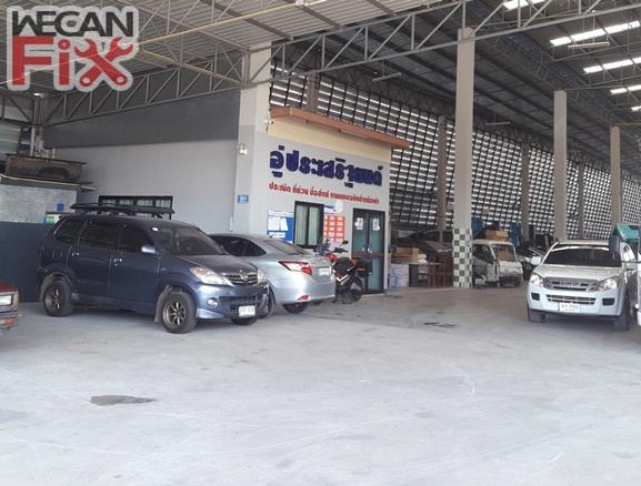 อุบลคาร์ เซอร์วิสจำกัด