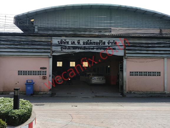 เคเค บอดี้ เซอร์วิส