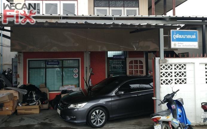 พัฒนายนต์ การาจ จำกัด