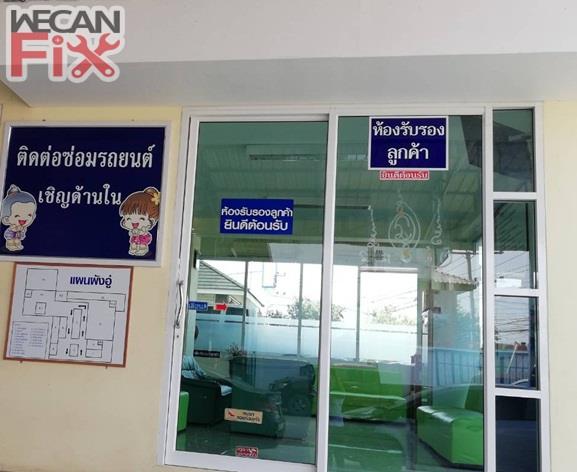 สุโขทัยชำนาญการช่าง