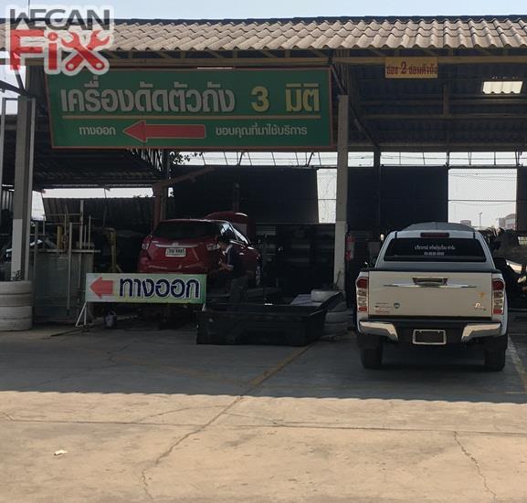 ที่จอดรถรอส่งคืนลูกค้า