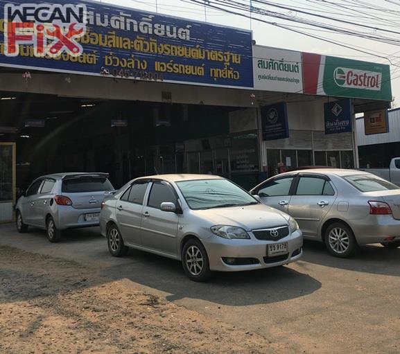 สมศักดิ์ยนต์