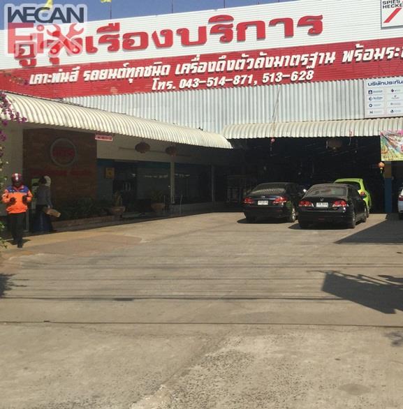 ที่จอดรถรอส่งคืนลูกค้า