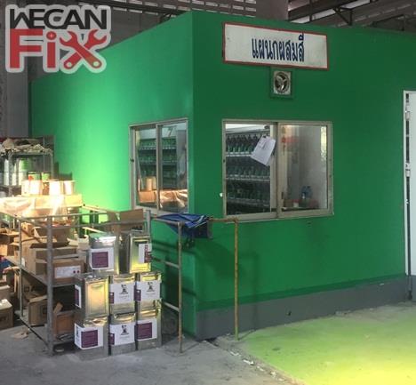 ห้องผสมสี