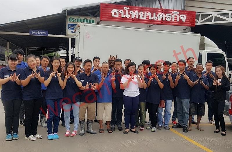 ธนัทยนตรกิจ