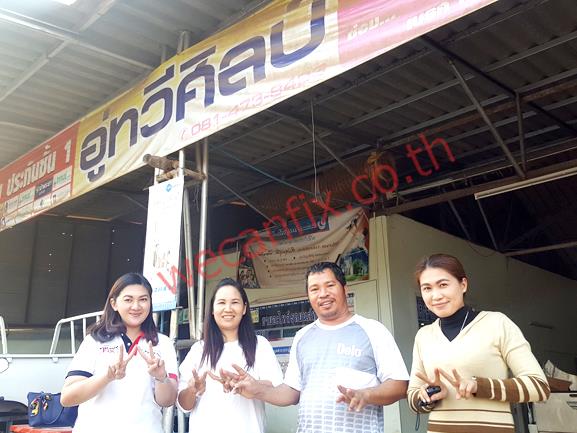 ทวีศิลป์