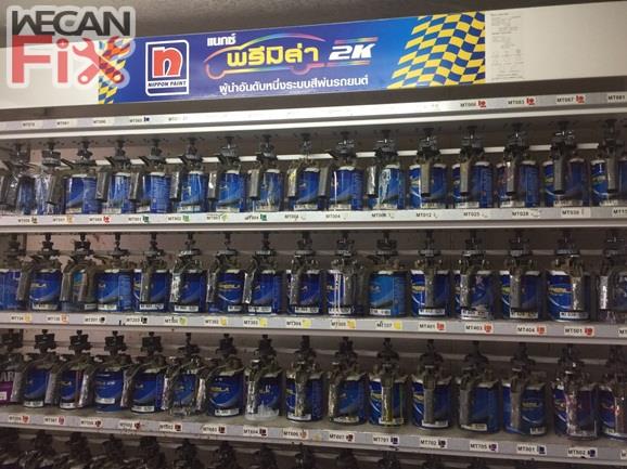 ห้องผสมสี