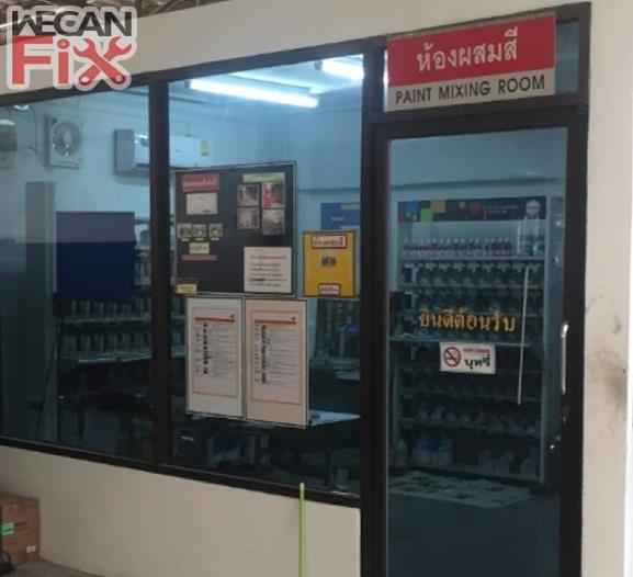 ห้องผสมสี