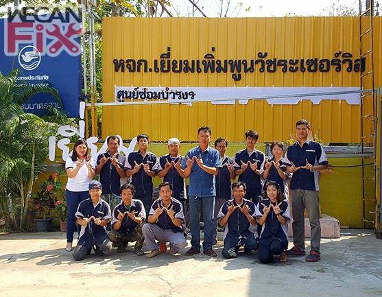 เยี่ยมเพิ่มพูนวัชระเซอร์วิส