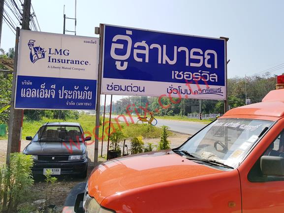 สามารถเซอร์วิส