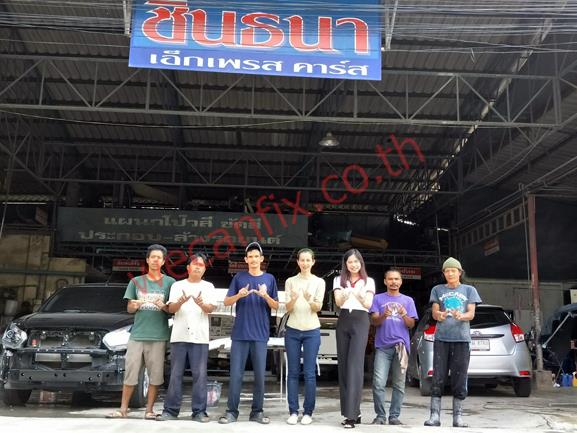 ชินธนา เอ็กส์เพรส คารส์