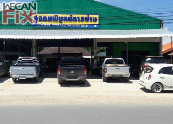 จอมพิบูลย์การช่าง