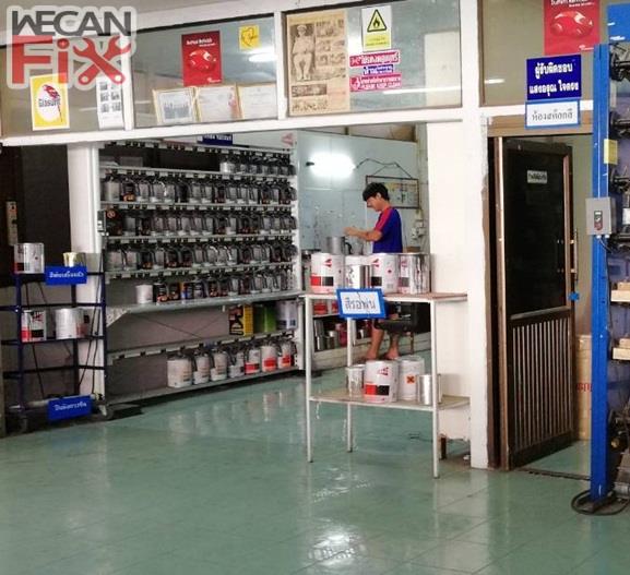 ห้องผสมสี