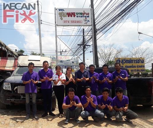 ชุมพรการช่าง (หาดใหญ่)