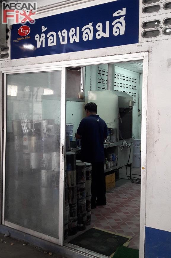 ห้องผสมสี