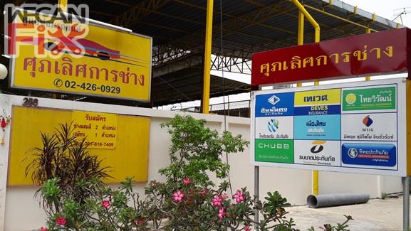 ศุภเลิศการช่าง