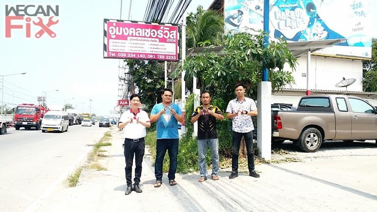 มงคลเซอร์วิส 2004