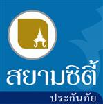 สยามซิตี้ประกันภัย
